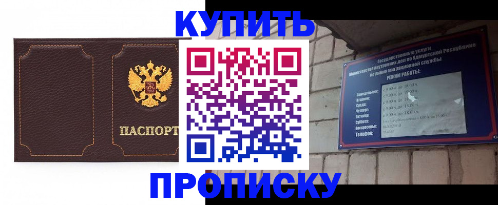 прописка поиск в Верхней Салде